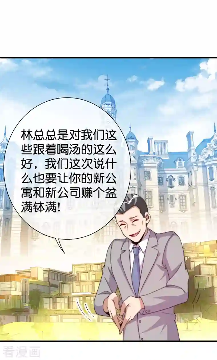 今天开始当首富第284话 抄袭！