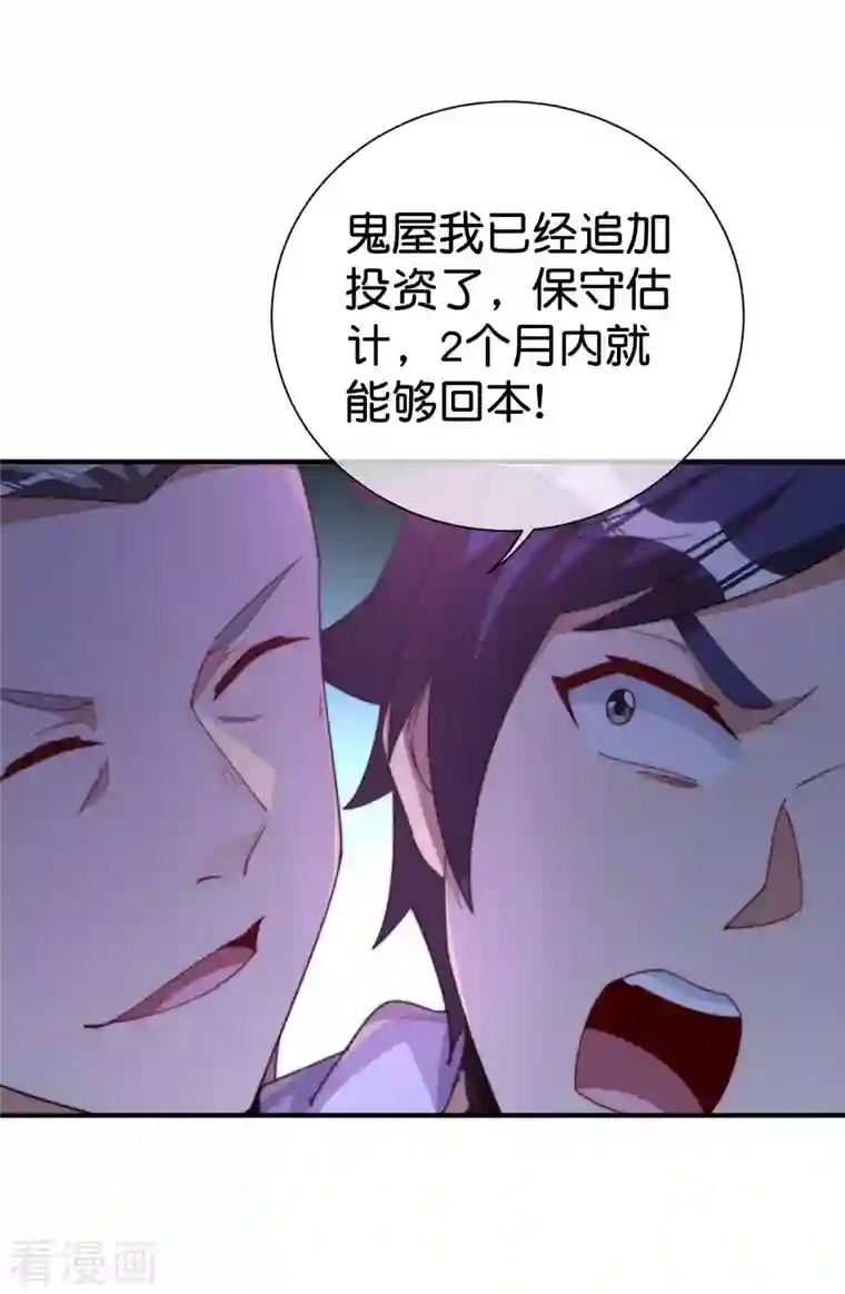 今天开始当首富第284话 抄袭！