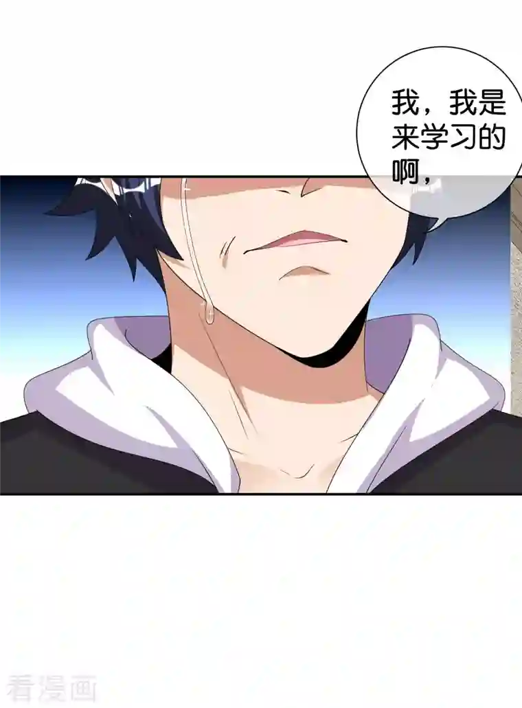 今天开始当首富第284话 抄袭！