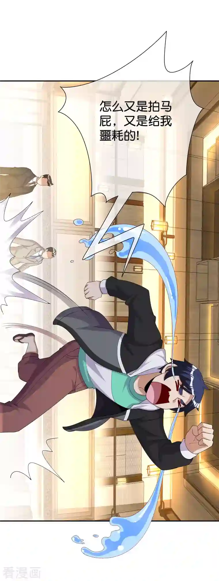 今天开始当首富第284话 抄袭！