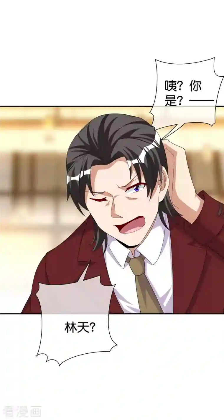 今天开始当首富第284话 抄袭！