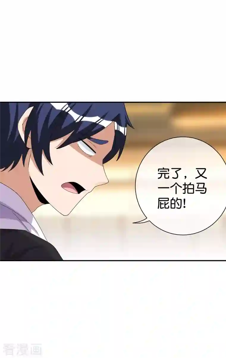 今天开始当首富第284话 抄袭！