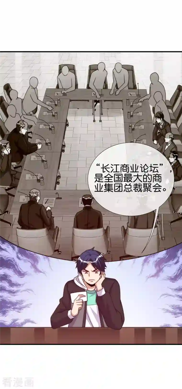 今天开始当首富第284话 抄袭！