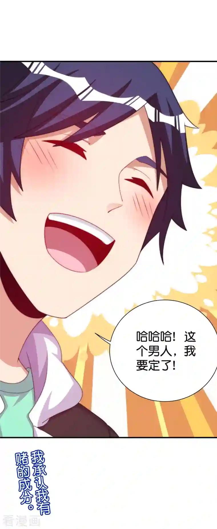 今天开始当首富第284话 抄袭！