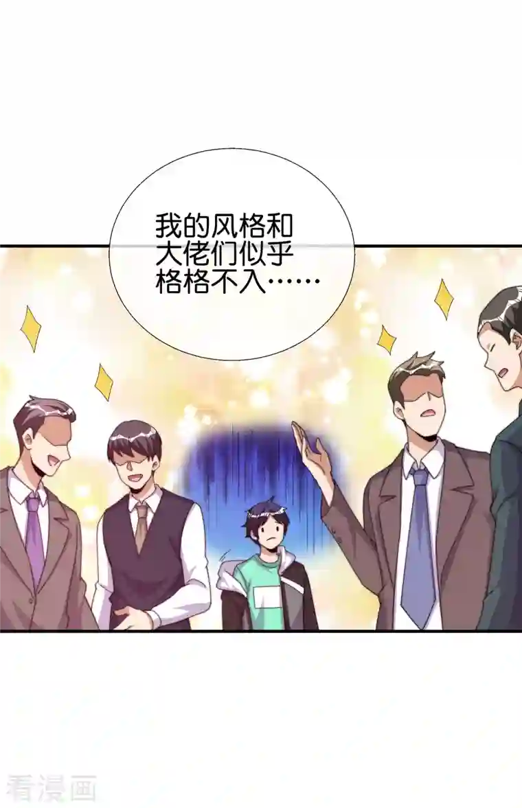 今天开始当首富第284话 抄袭！