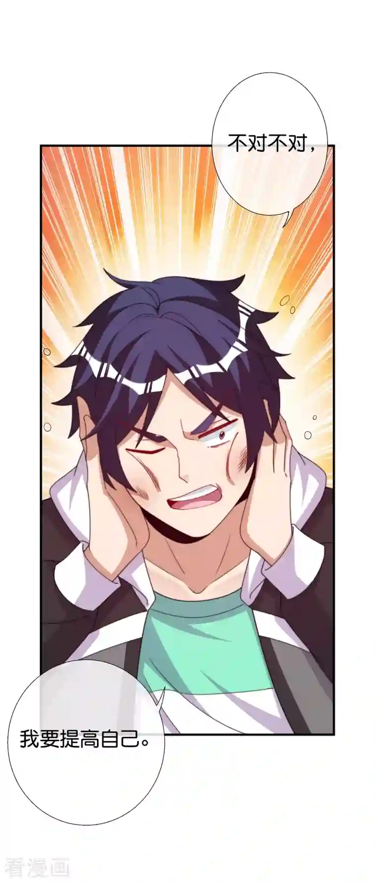 今天开始当首富第284话 抄袭！