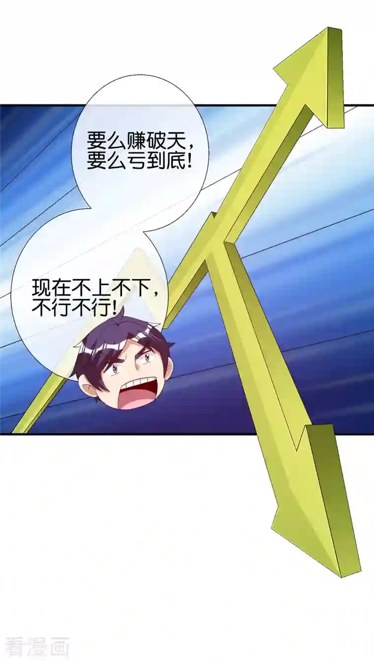 今天开始当首富第284话 抄袭！