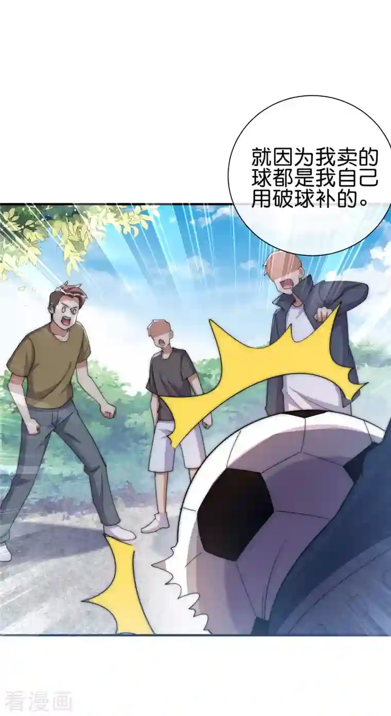 今天开始当首富第285话 网红奶茶店，排队三小时