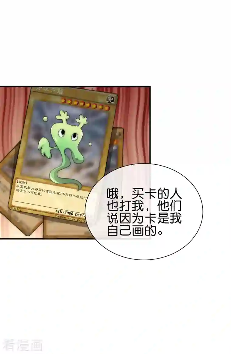 今天开始当首富第285话 网红奶茶店，排队三小时