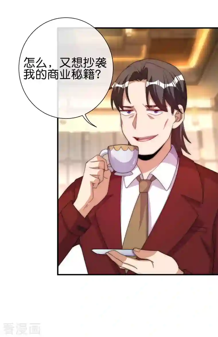 今天开始当首富第285话 网红奶茶店，排队三小时