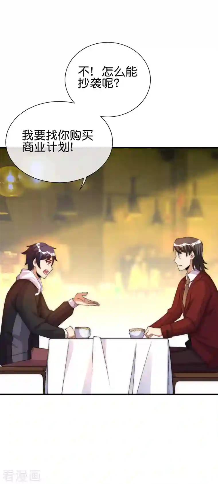 今天开始当首富第285话 网红奶茶店，排队三小时