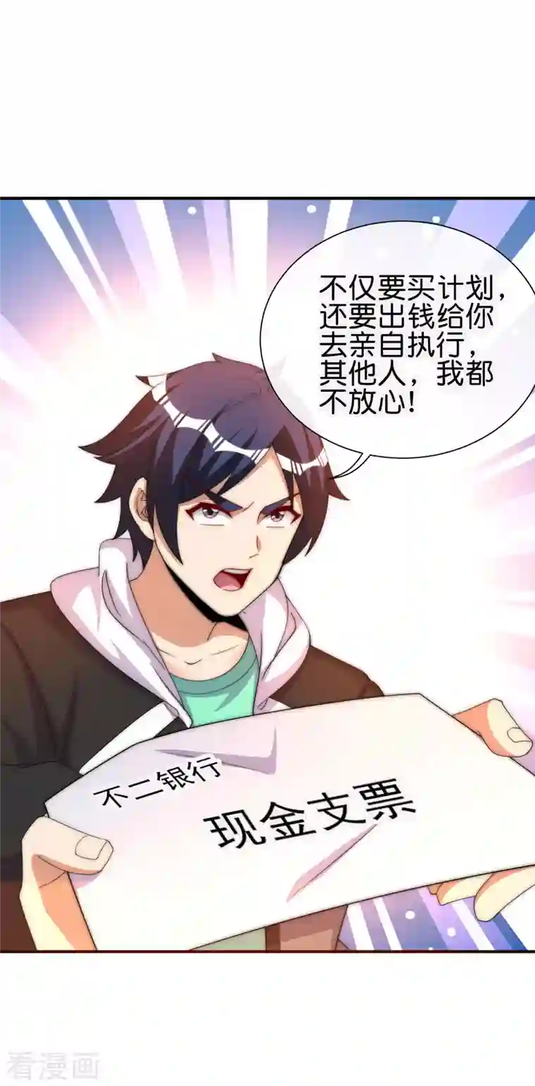 今天开始当首富第285话 网红奶茶店，排队三小时