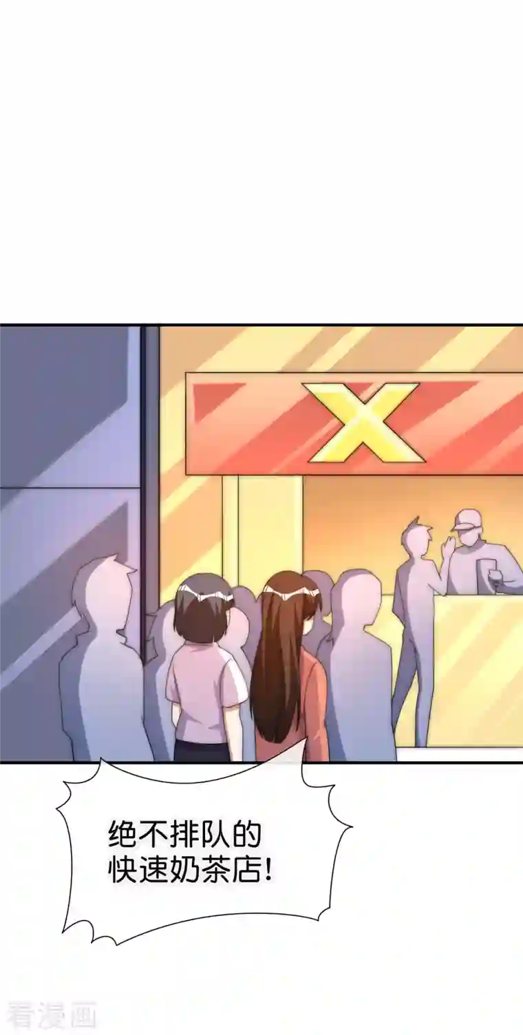今天开始当首富第285话 网红奶茶店，排队三小时