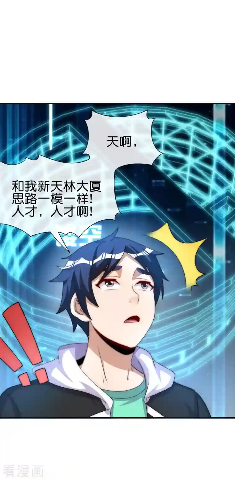 今天开始当首富第285话 网红奶茶店，排队三小时