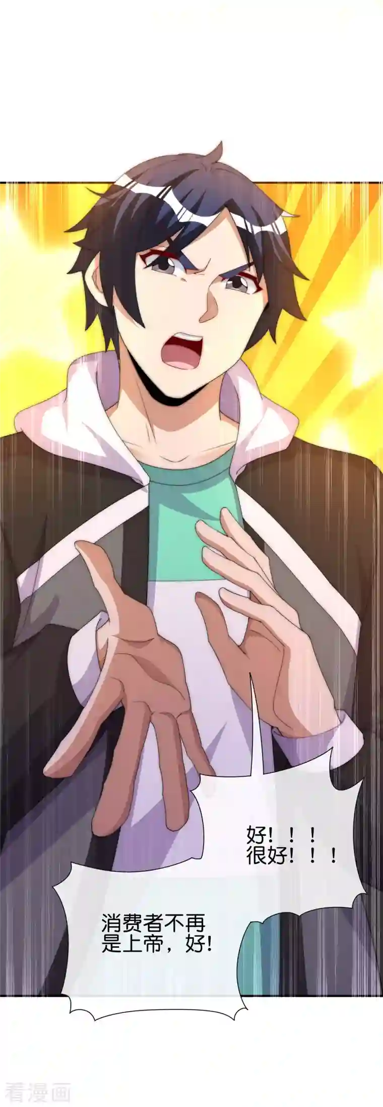 今天开始当首富第285话 网红奶茶店，排队三小时