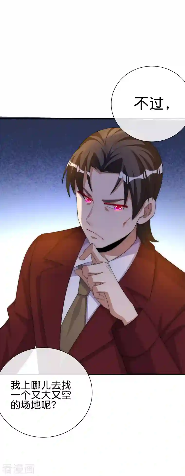 今天开始当首富第285话 网红奶茶店，排队三小时