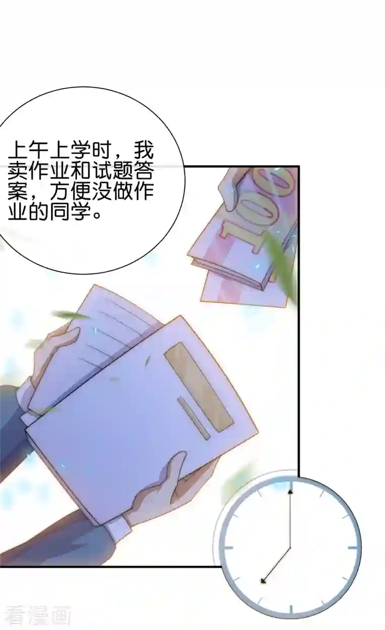 今天开始当首富第285话 网红奶茶店，排队三小时