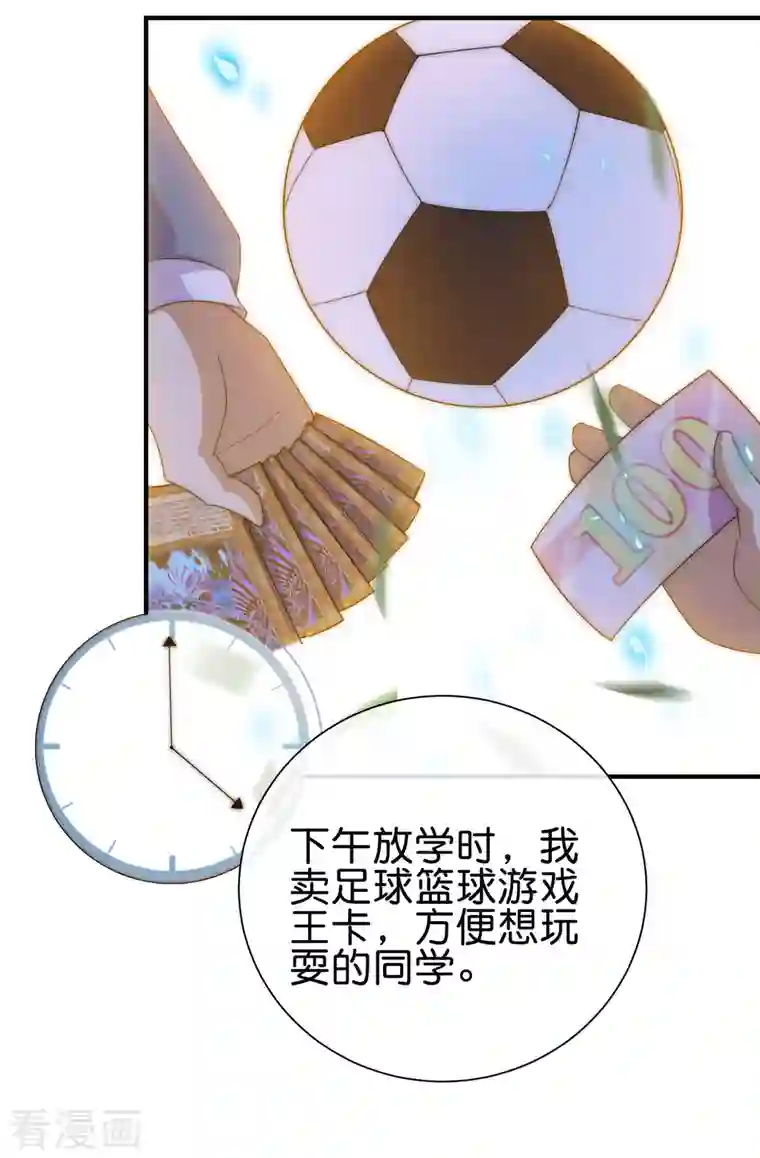 今天开始当首富第285话 网红奶茶店，排队三小时