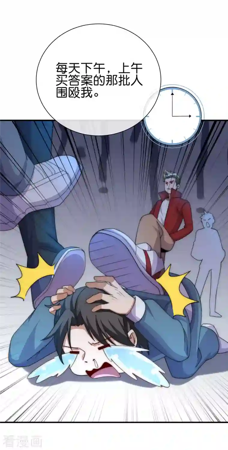 今天开始当首富第285话 网红奶茶店，排队三小时