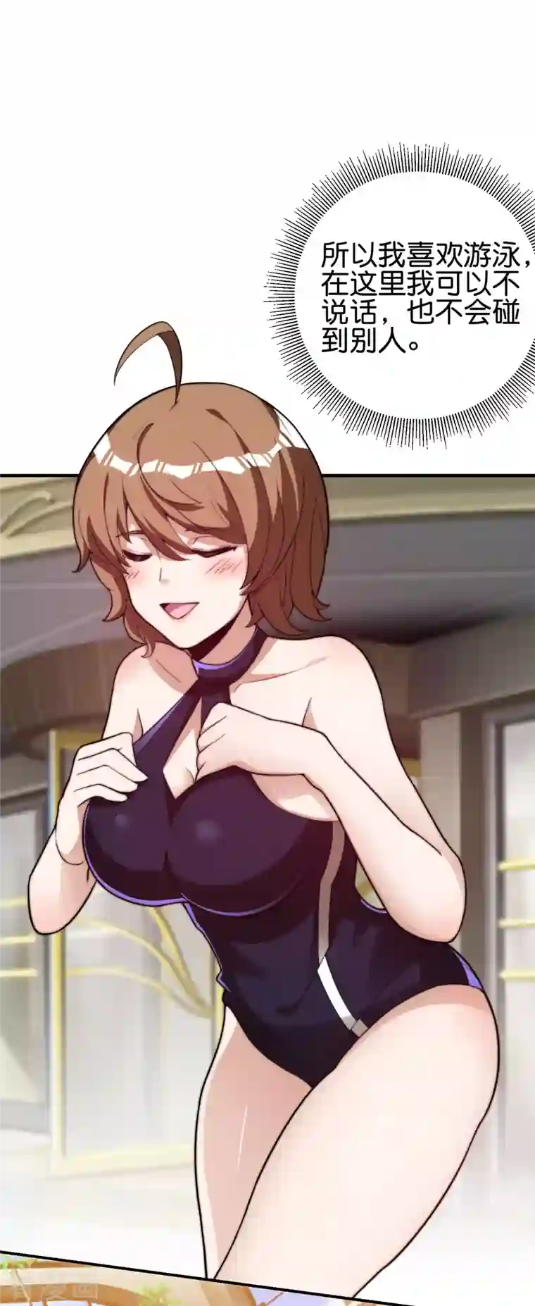 今天开始当首富第286话 厄运之女？！