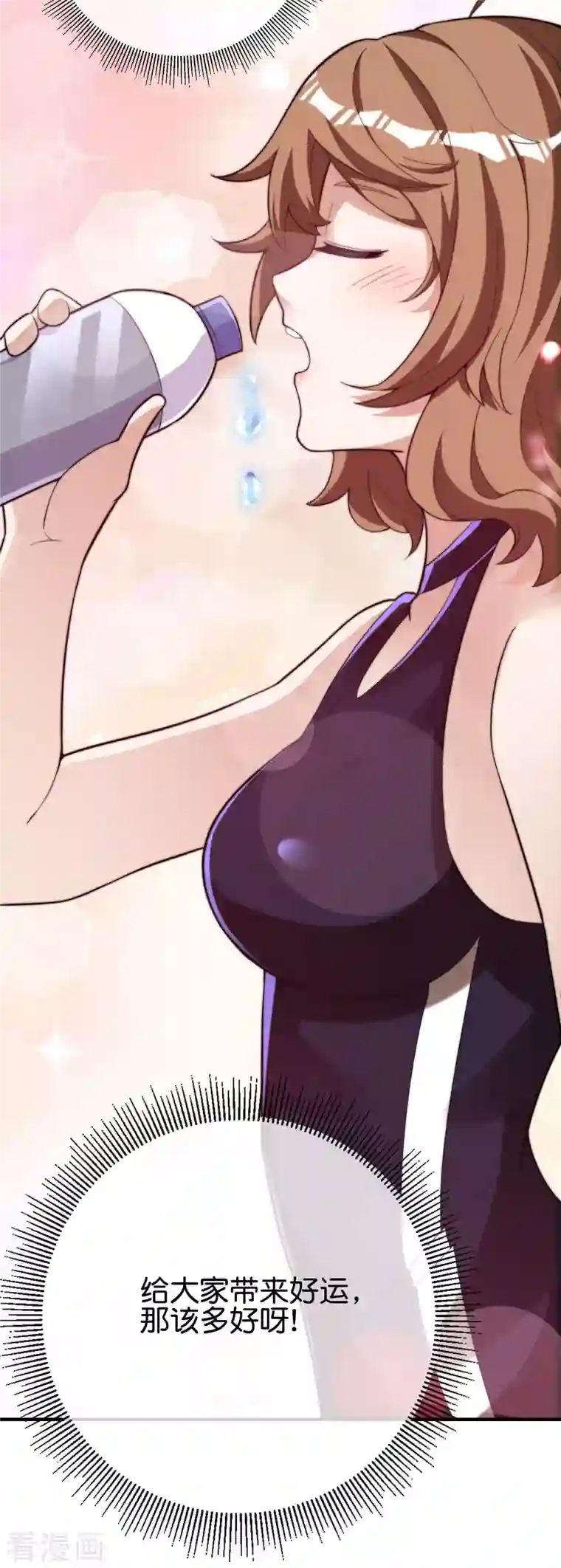 今天开始当首富第286话 厄运之女？！