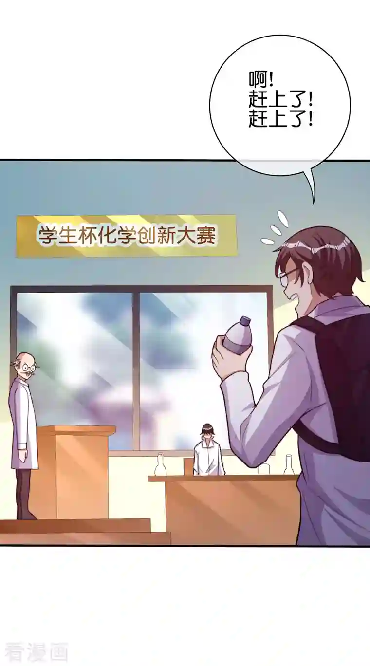 今天开始当首富第286话 厄运之女？！