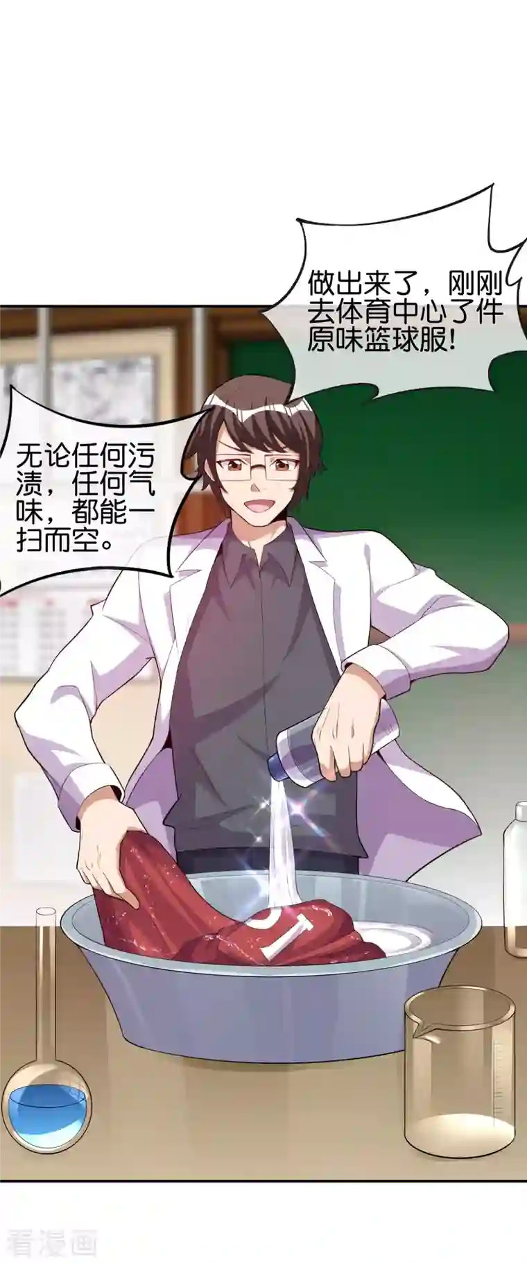 今天开始当首富第286话 厄运之女？！