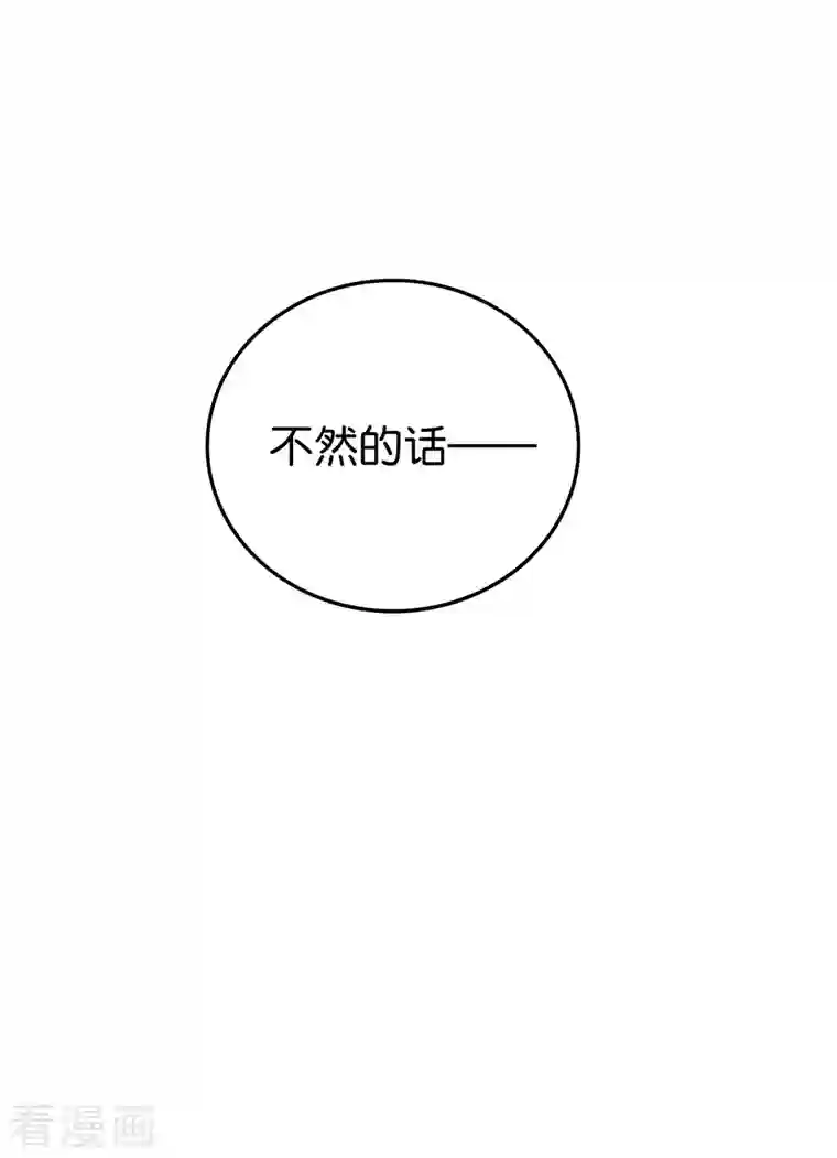 今天开始当首富第286话 厄运之女？！