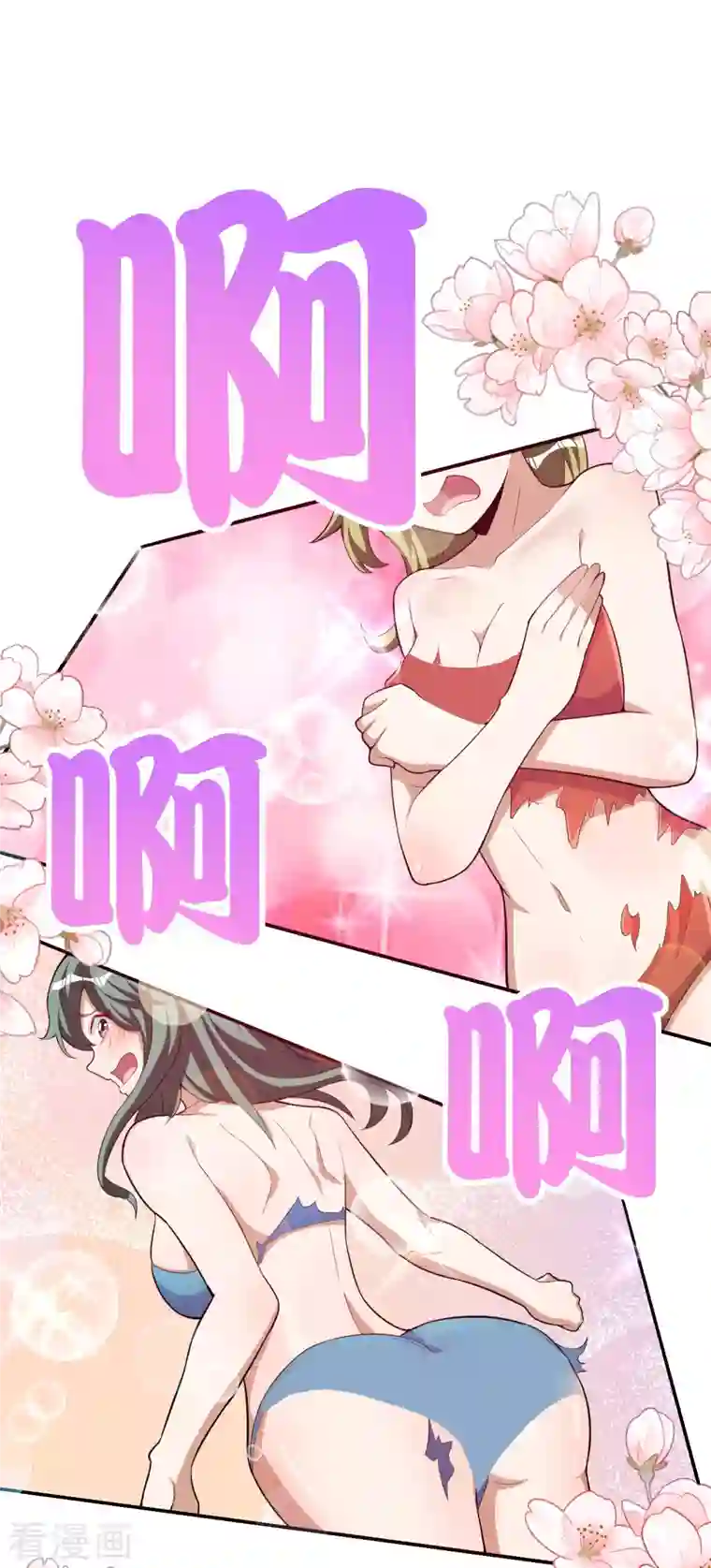 今天开始当首富第286话 厄运之女？！