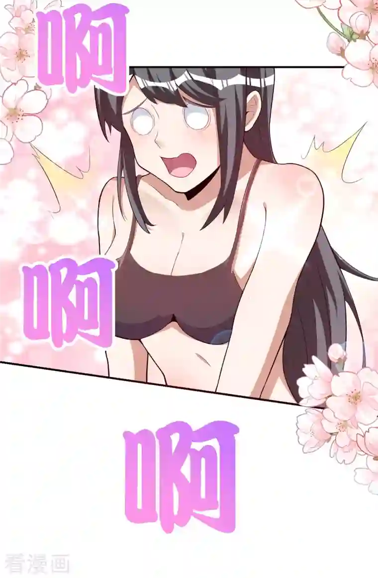 今天开始当首富第286话 厄运之女？！