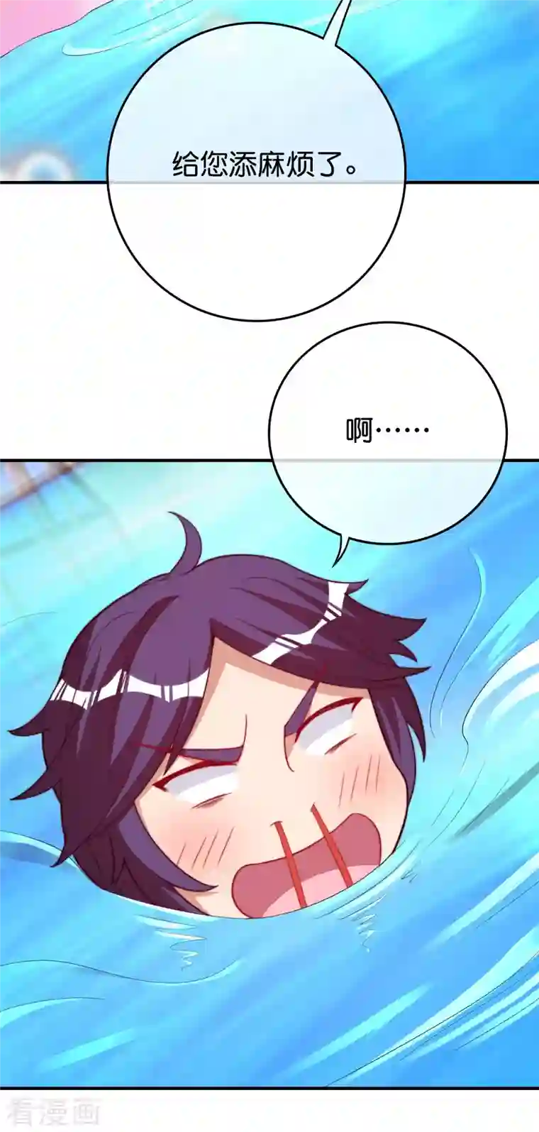 今天开始当首富第286话 厄运之女？！