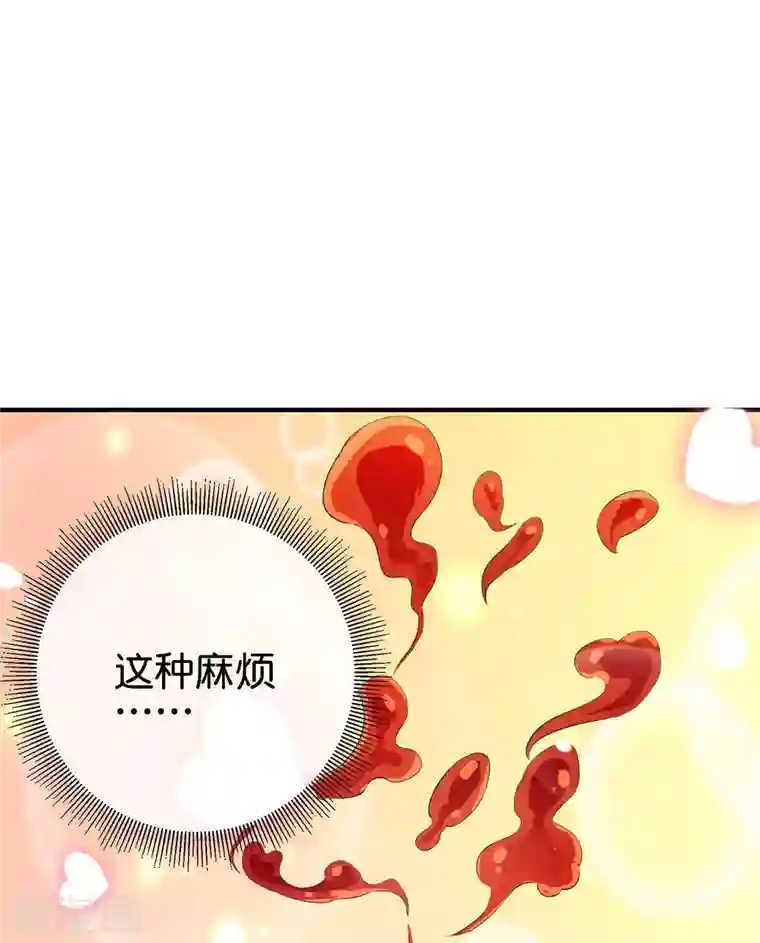 今天开始当首富第286话 厄运之女？！