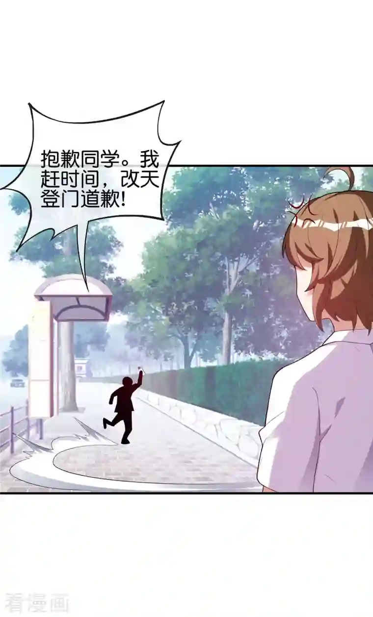 今天开始当首富第286话 厄运之女？！