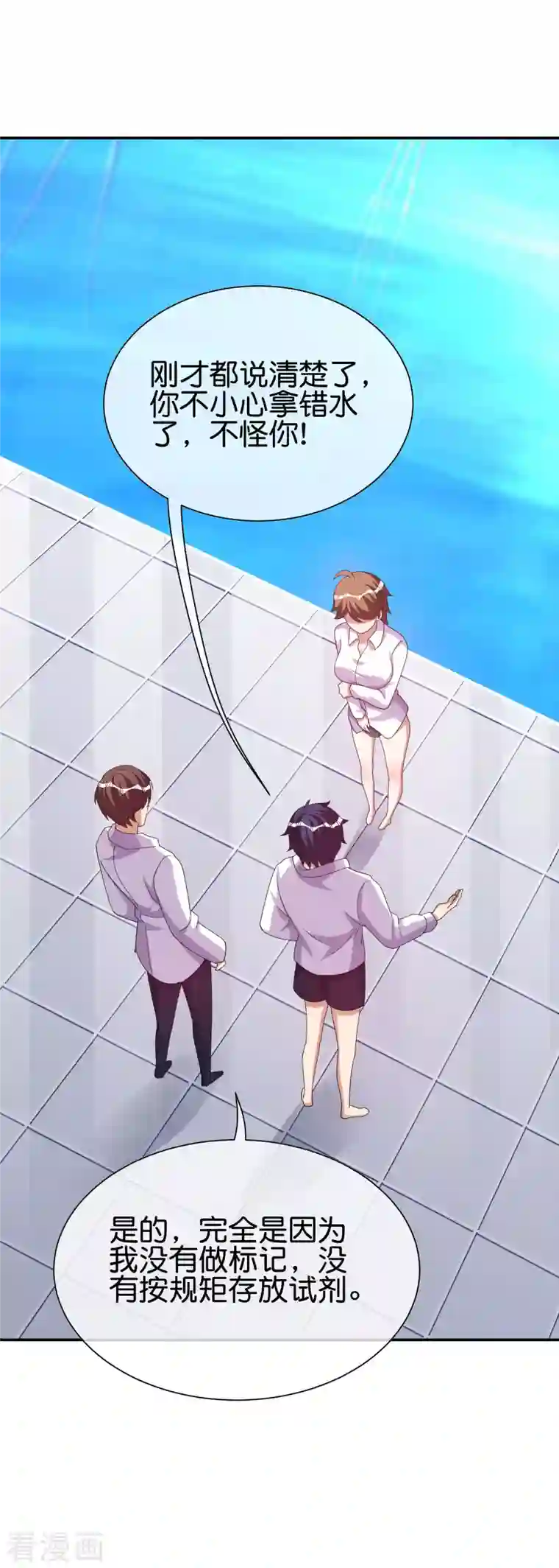 今天开始当首富第287话 你怎么能不相信玄学呢！