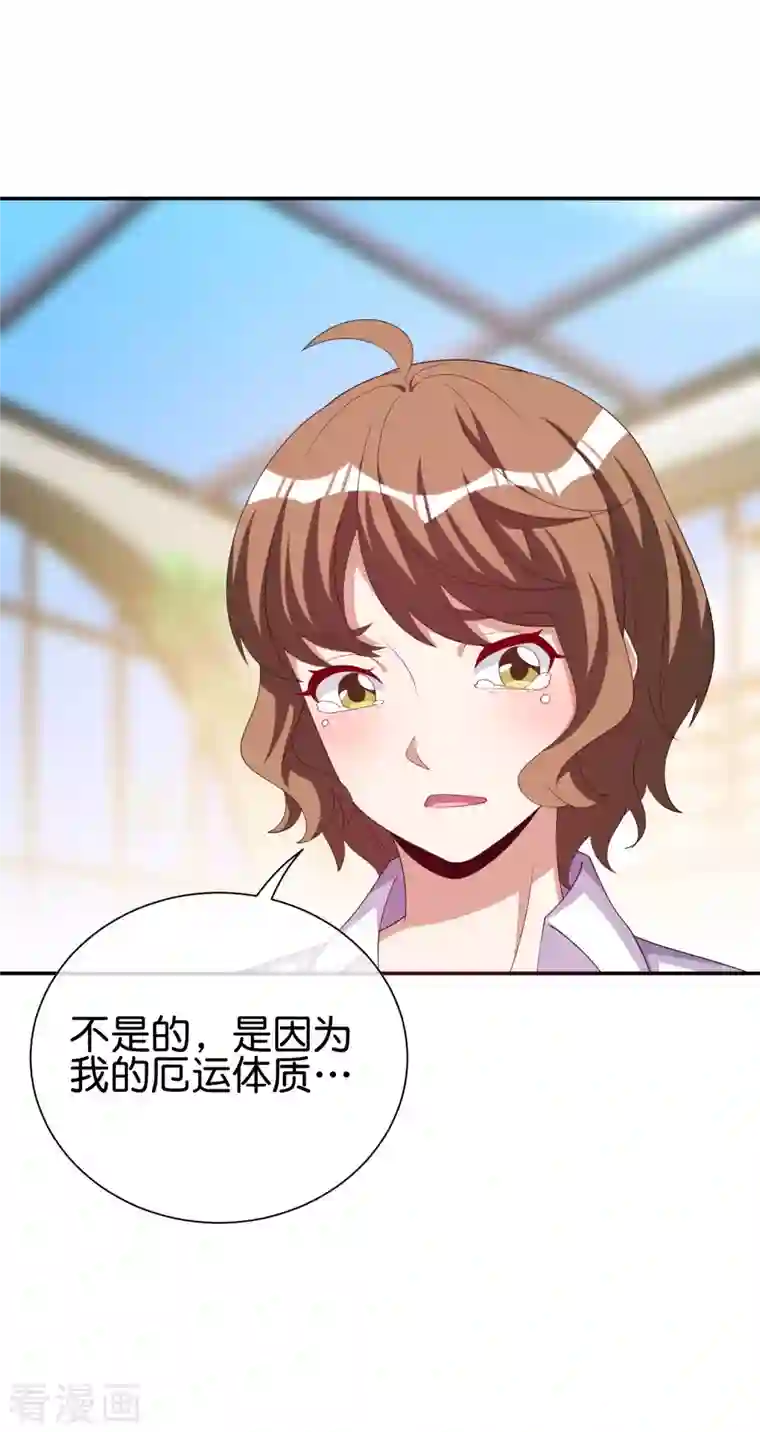 今天开始当首富第287话 你怎么能不相信玄学呢！