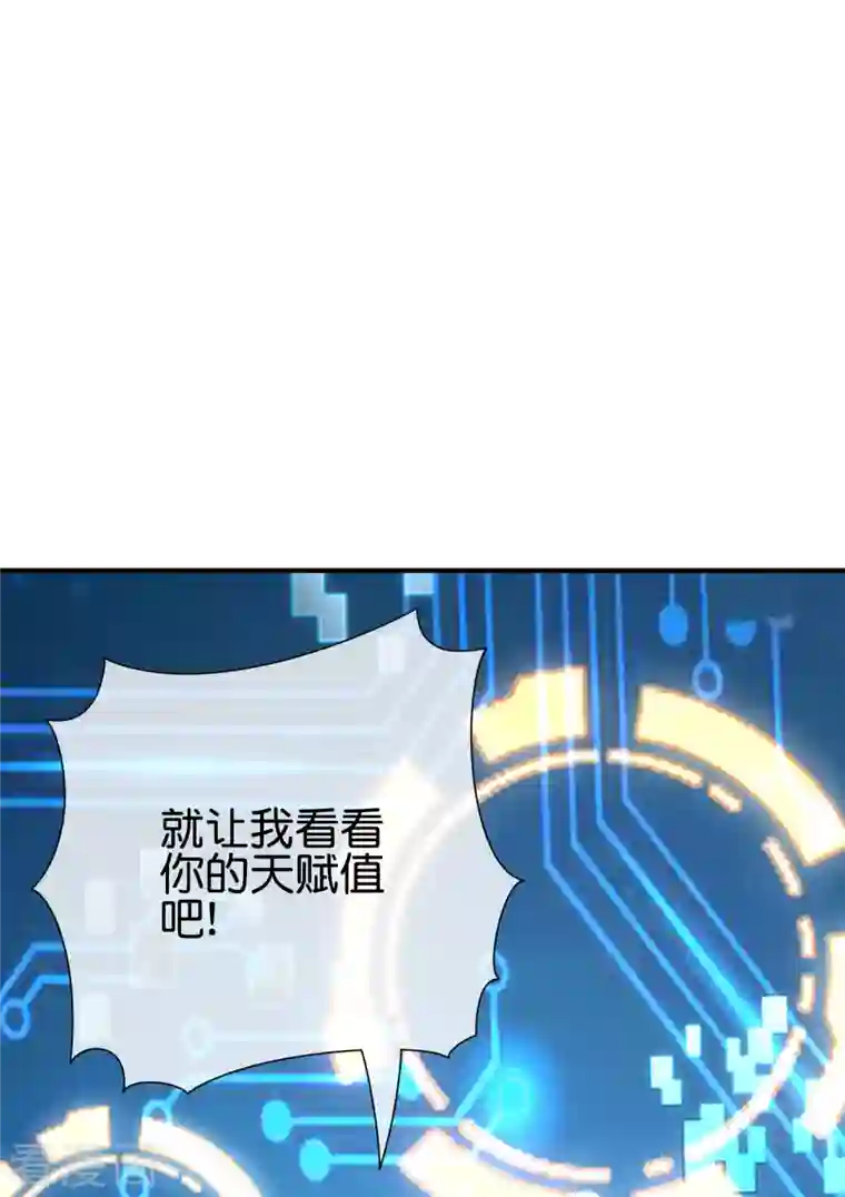 今天开始当首富第287话 你怎么能不相信玄学呢！