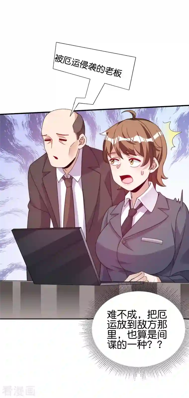 今天开始当首富第287话 你怎么能不相信玄学呢！