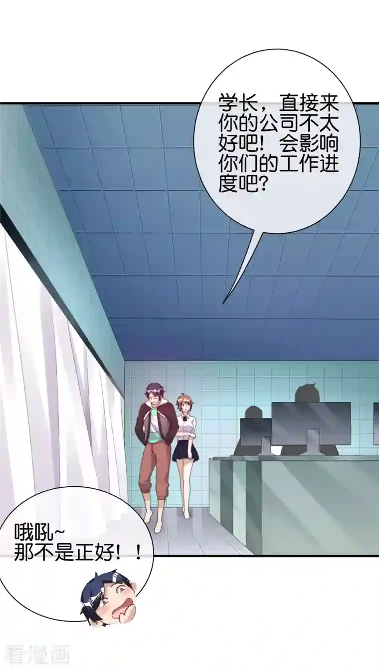 今天开始当首富第287话 你怎么能不相信玄学呢！