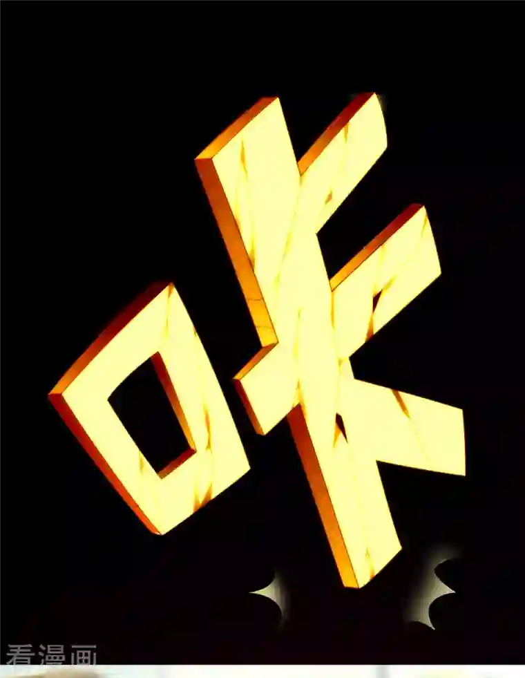 今天开始当首富第287话 你怎么能不相信玄学呢！