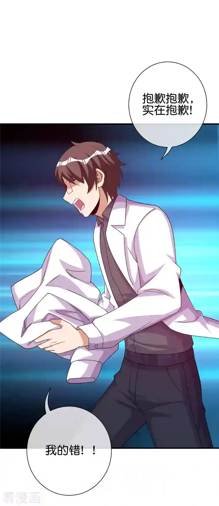 今天开始当首富第287话 你怎么能不相信玄学呢！