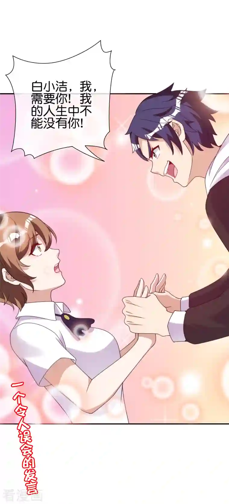 今天开始当首富第287话 你怎么能不相信玄学呢！