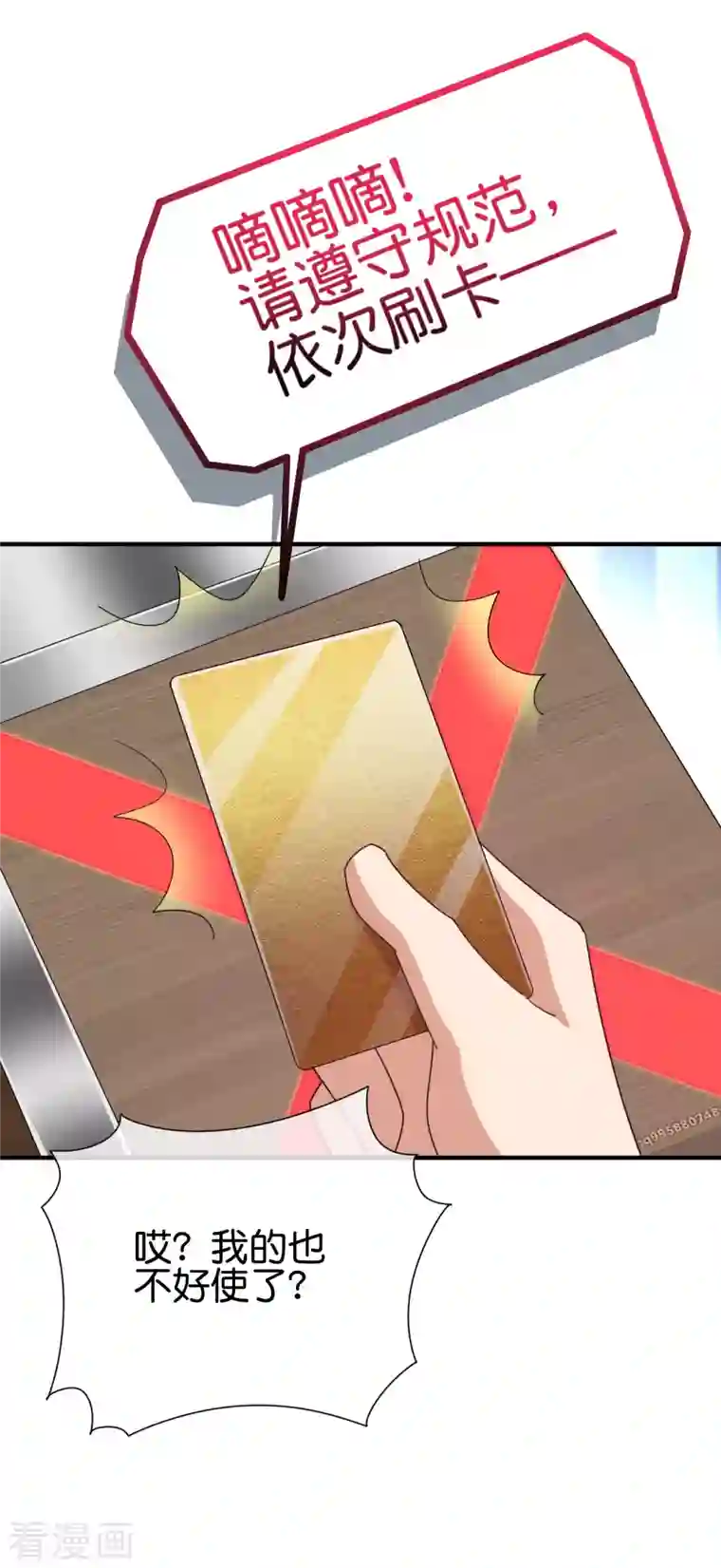 今天开始当首富第288话 你是我生命中最重要的人！