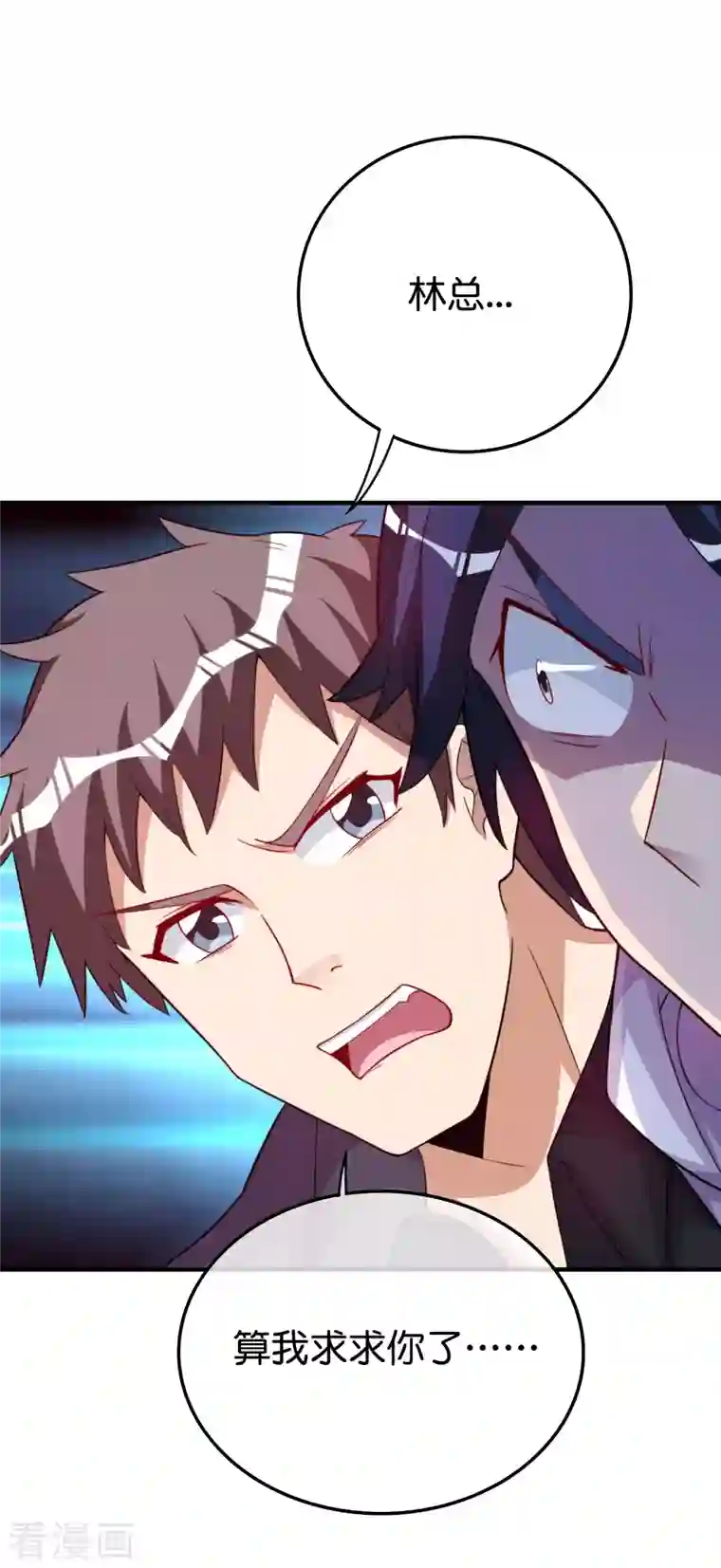 今天开始当首富第289话 公司福利，美女陪加班？！