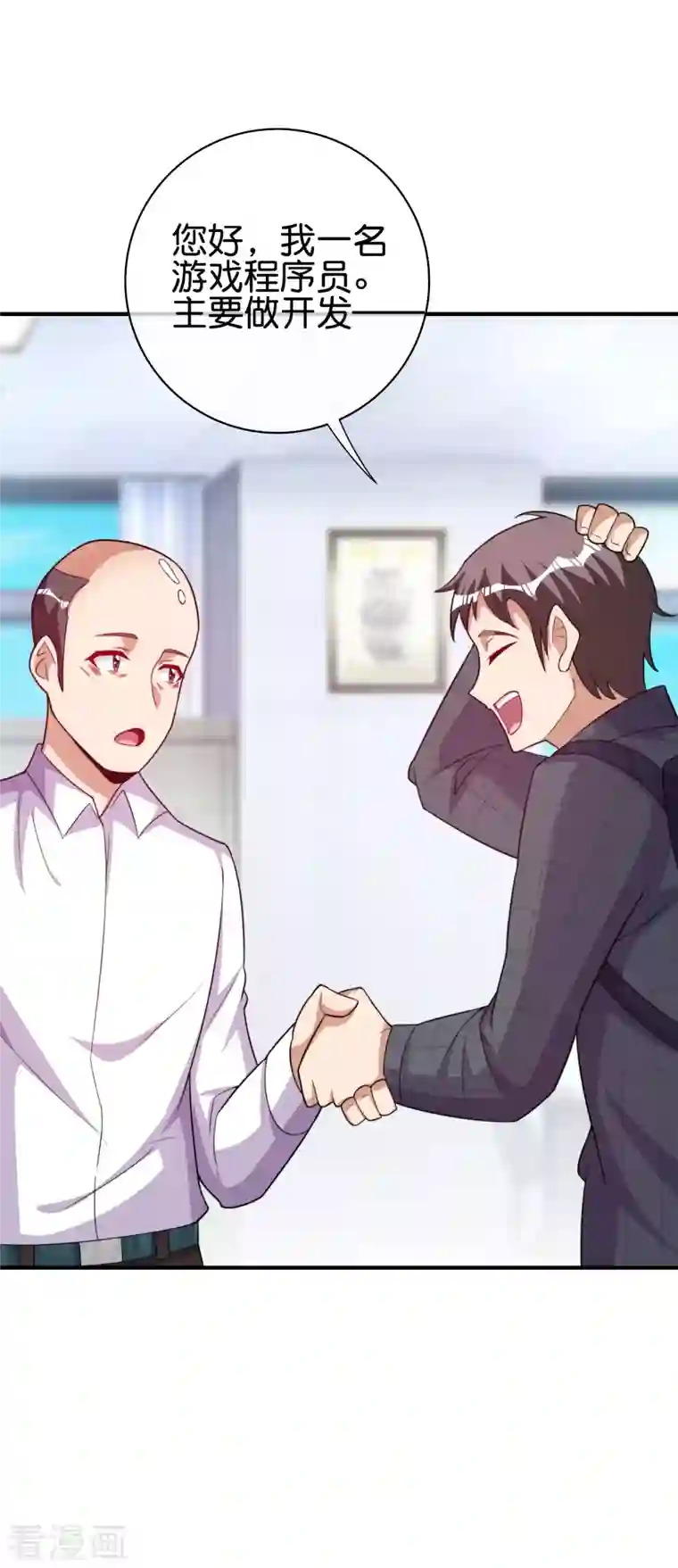 今天开始当首富第289话 公司福利，美女陪加班？！