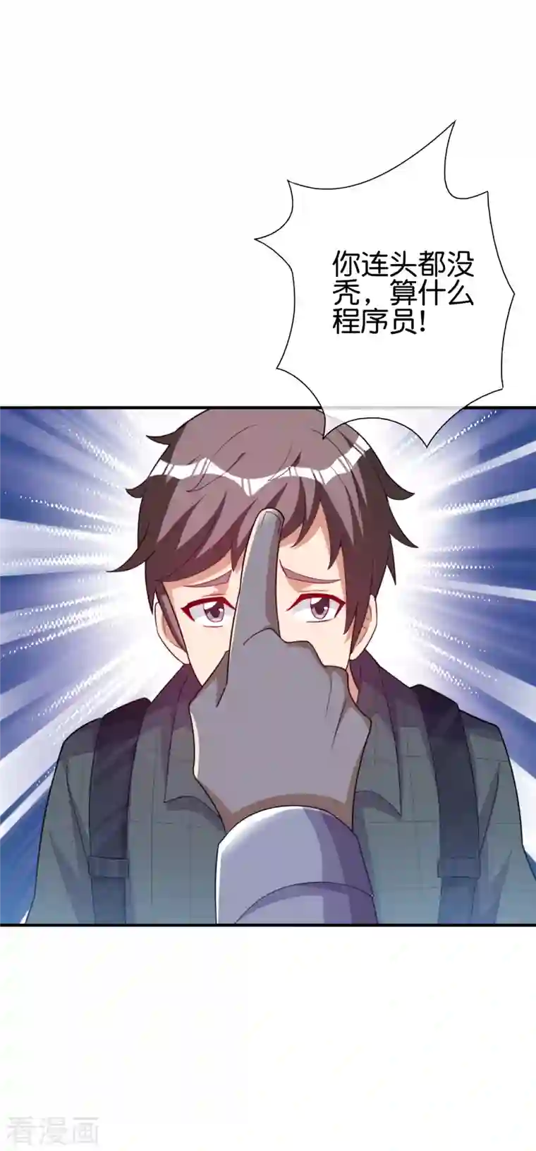 今天开始当首富第289话 公司福利，美女陪加班？！