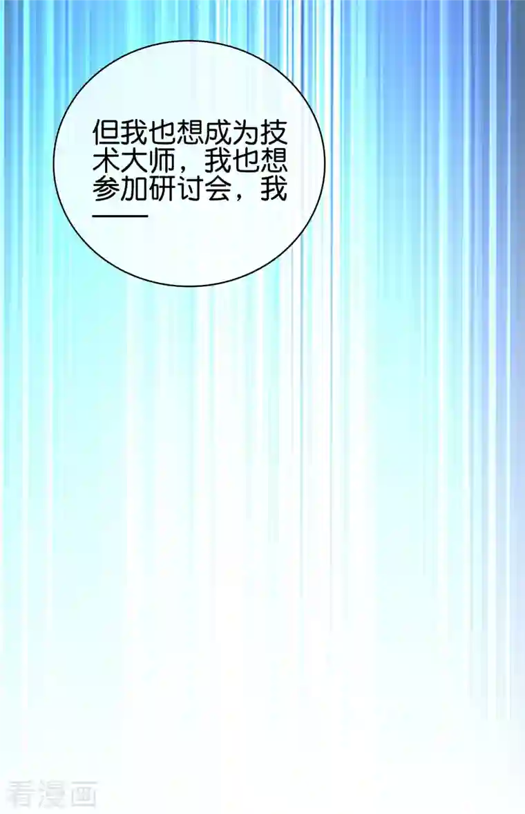 今天开始当首富第289话 公司福利，美女陪加班？！