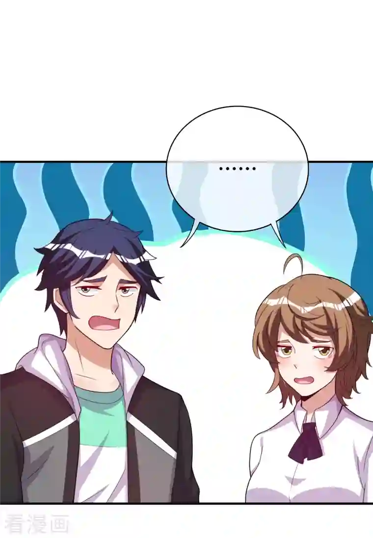 今天开始当首富第289话 公司福利，美女陪加班？！