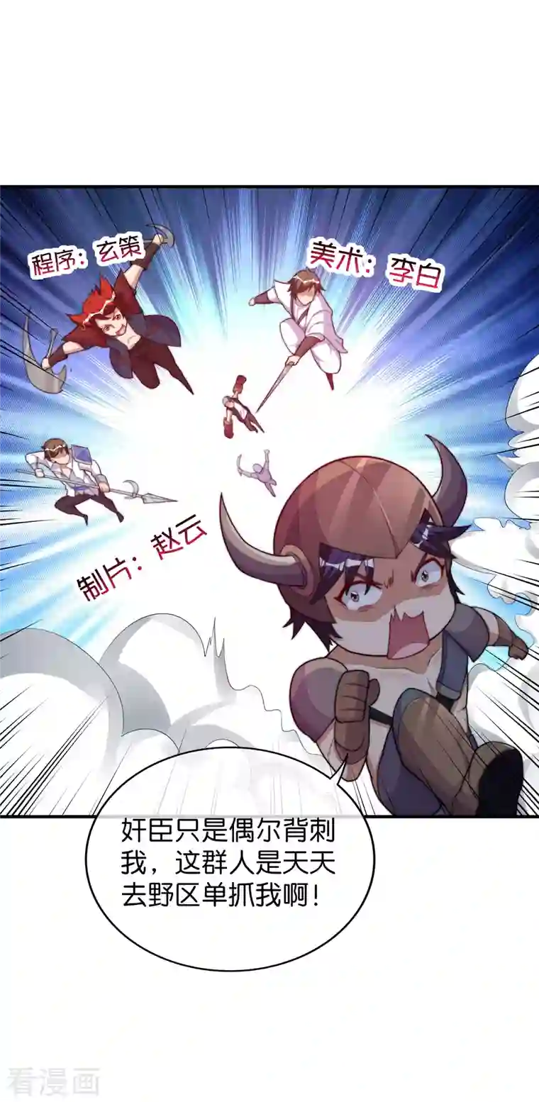 今天开始当首富第289话 公司福利，美女陪加班？！