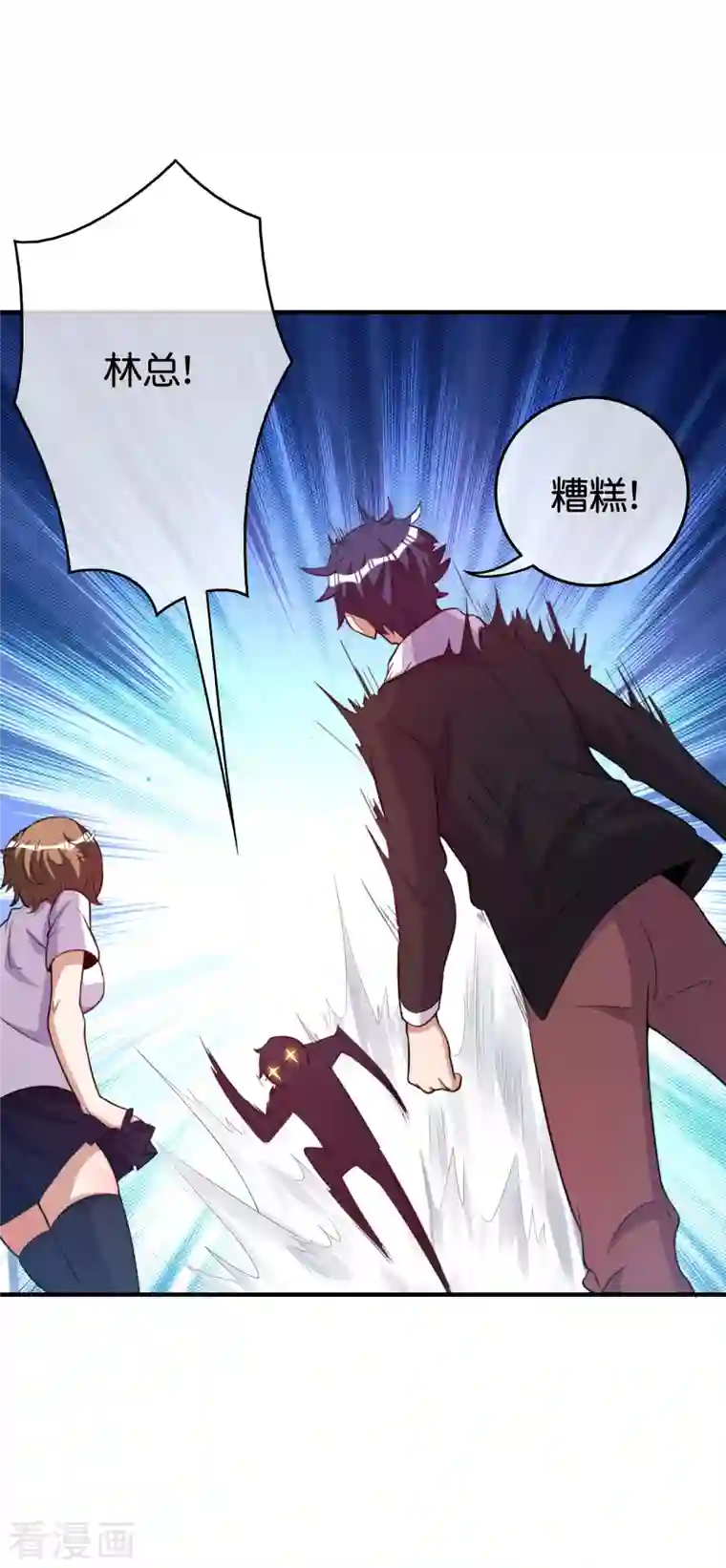 今天开始当首富第289话 公司福利，美女陪加班？！