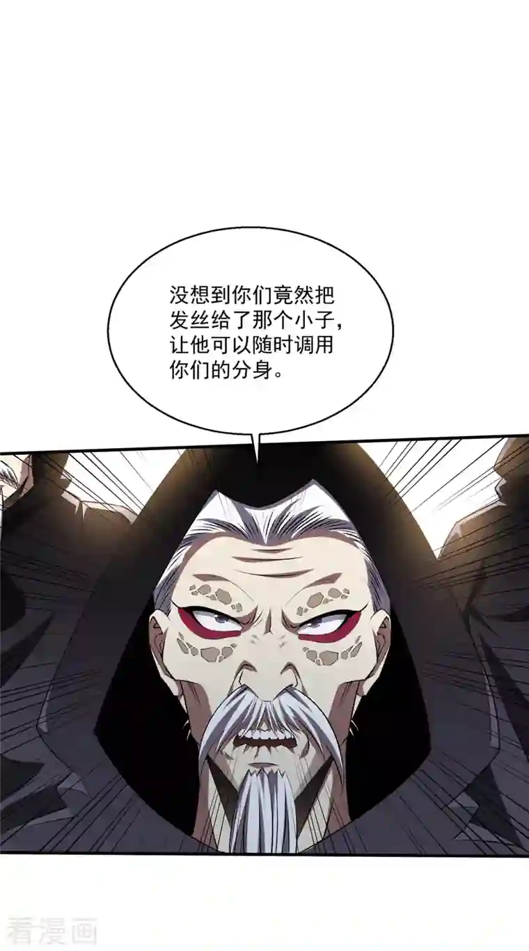 都市仙王第269话